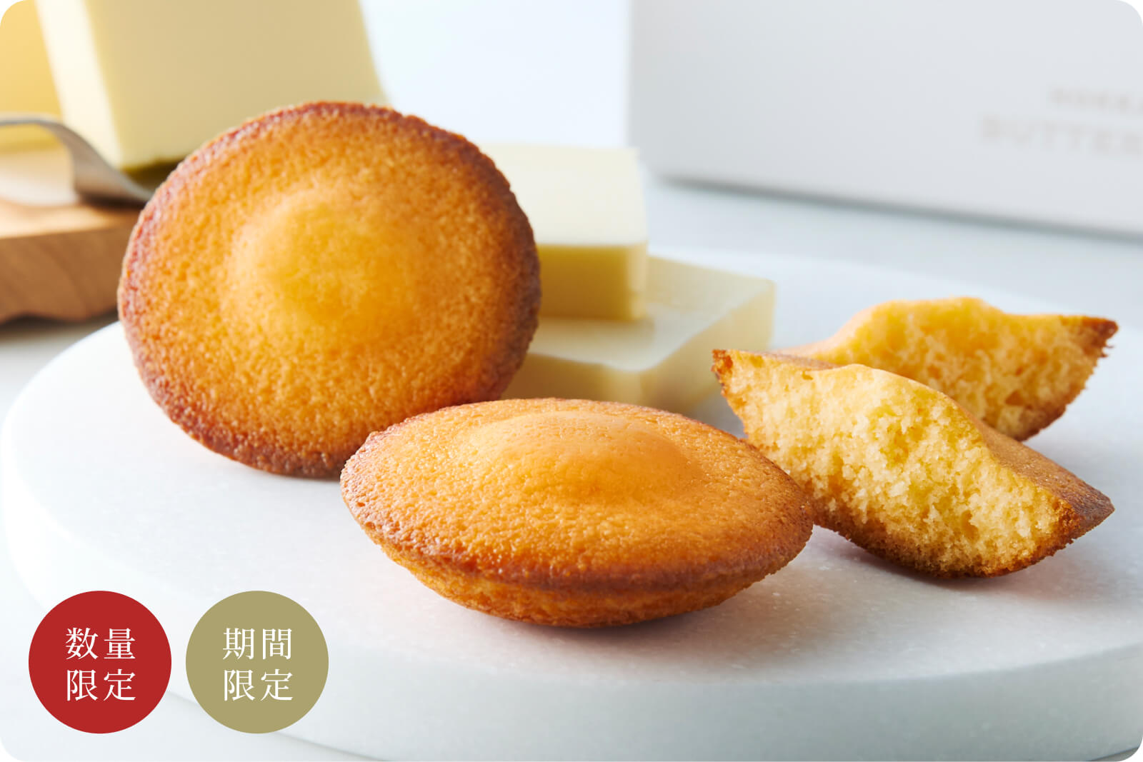北海道バターケーキ