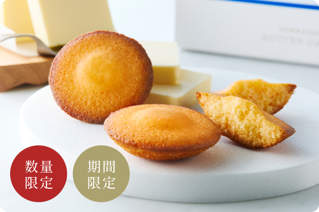 北海道バターケーキ