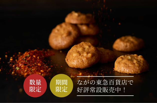 七味アルカディア