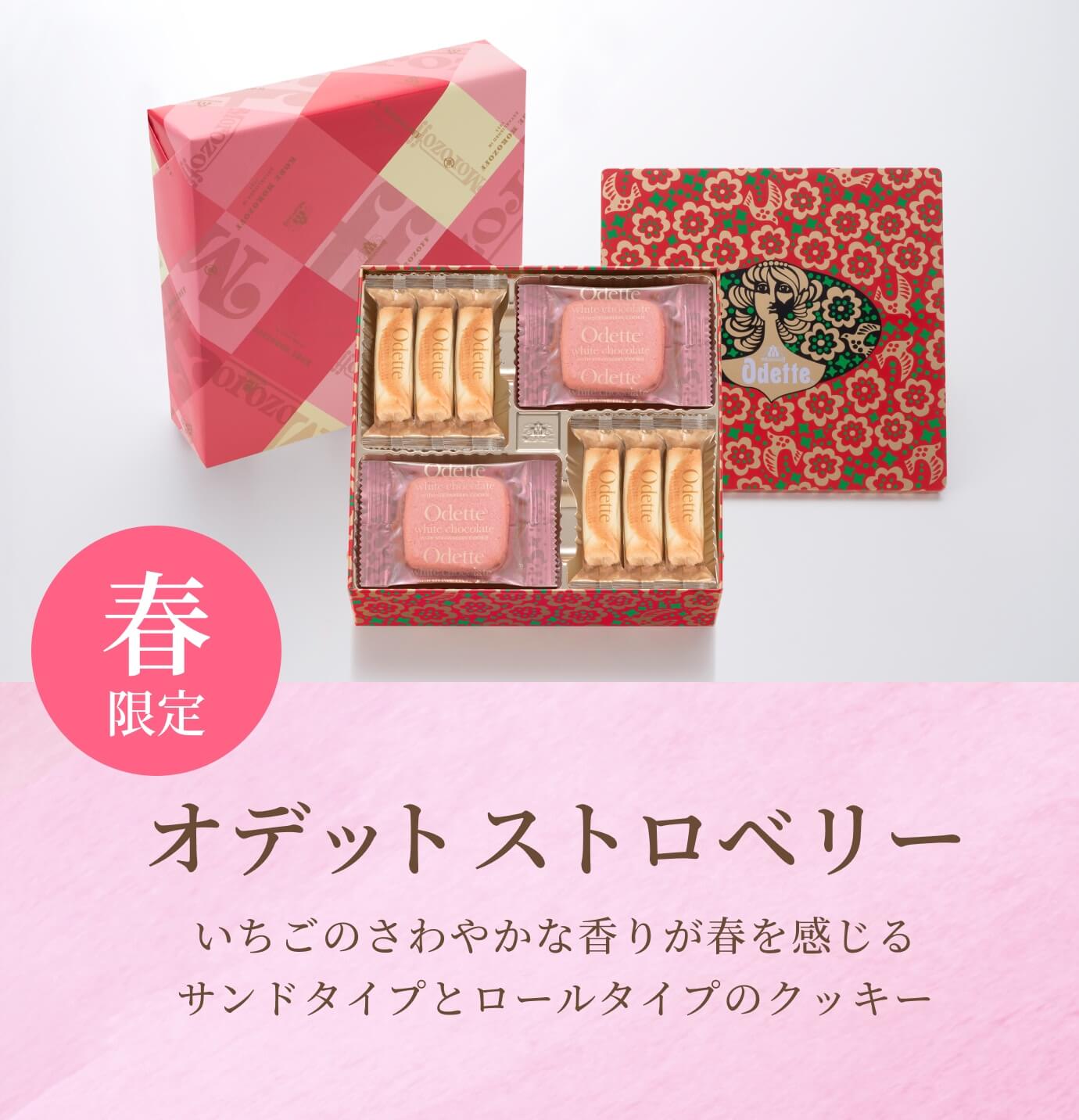 モロゾフ（morozoff）公式オンラインショップ