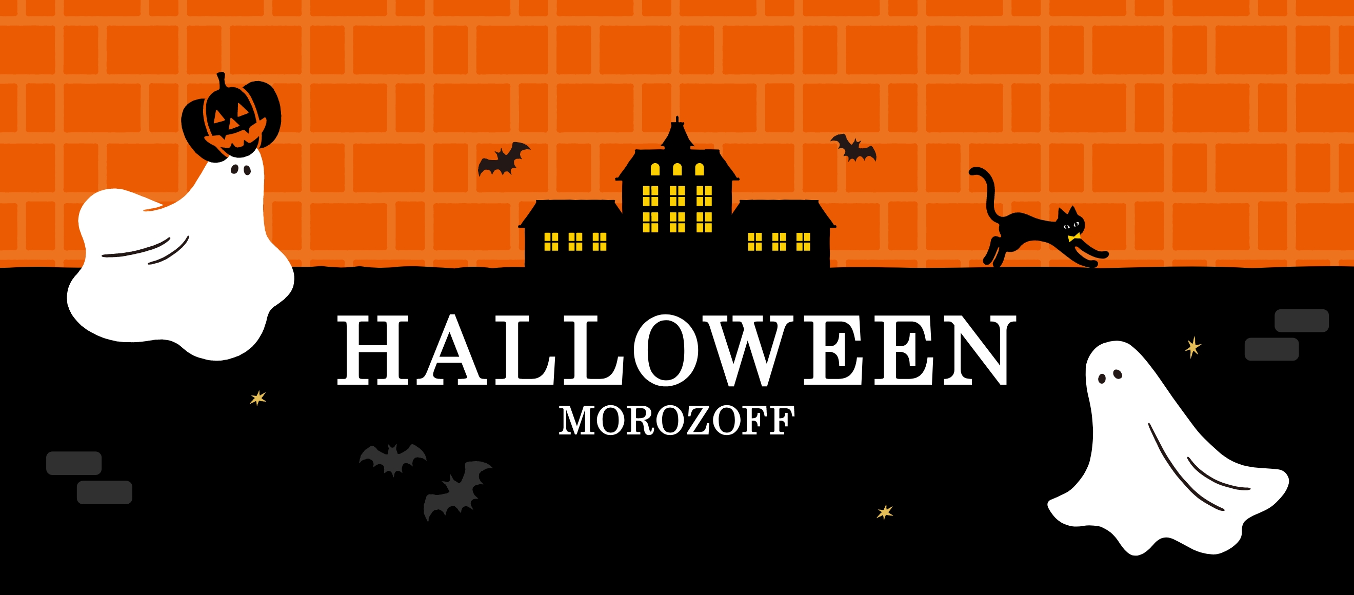 2026 ハロウィーン