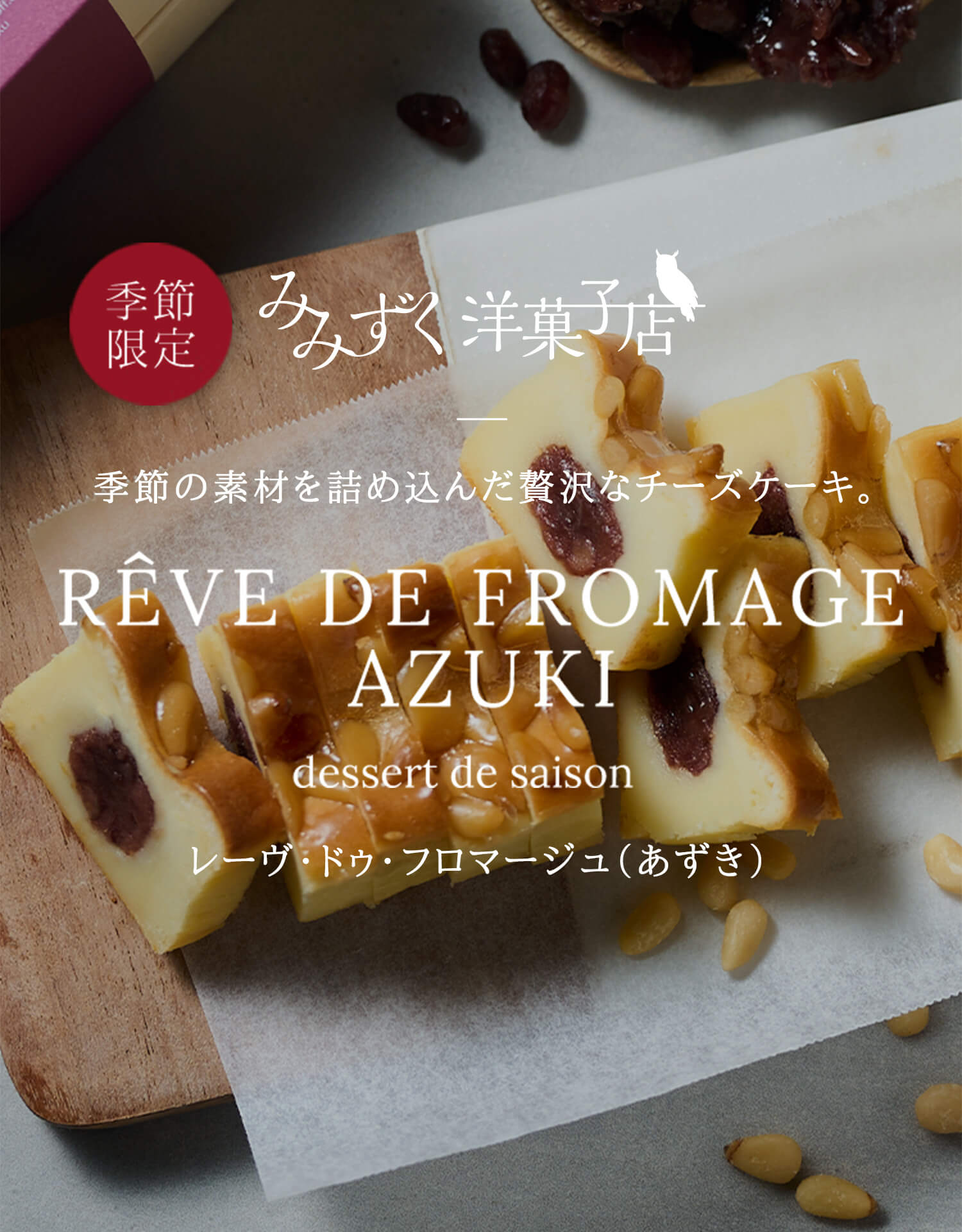 モロゾフ（morozoff）公式オンラインショップ