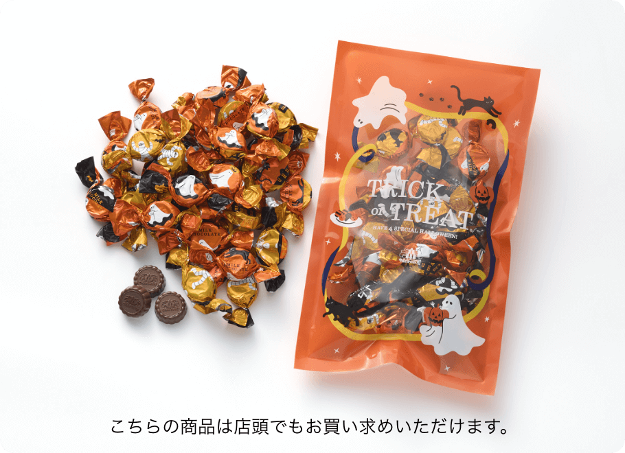 ハロウィーン ミルクチョコレート詰合せ207g入