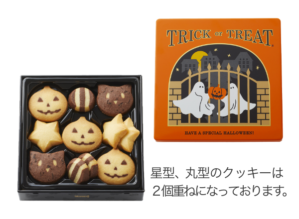 ハロウィーンサプライズ(クッキー)13個入