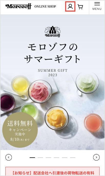 LINEのメッセージよりID連携ボタンをタップ