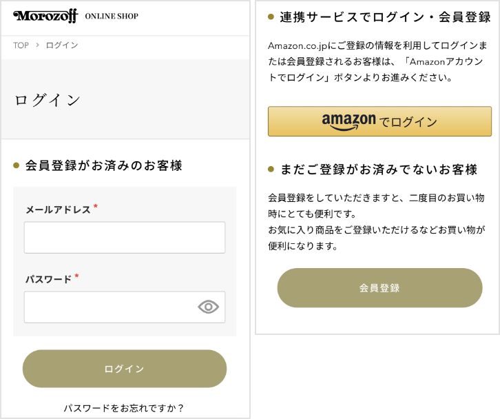 ログインまたは会員登録