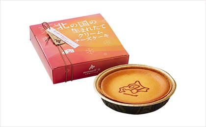 北の国の生まれたてクリームチーズケーキ