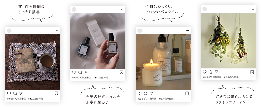 募集テーマ『私の自分時間』