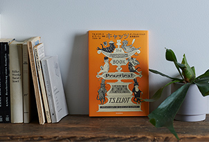 猫の日に読みたい詩集絵本『キャッツ ポッサムおじさんの実用猫百科』」