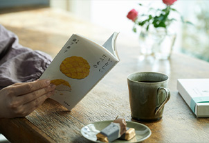 味が呼び覚ます思い出。森下典子『いとしいたべもの』