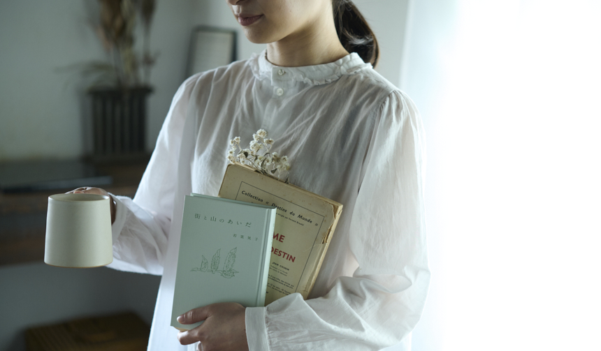 山の静けさを感じるエッセイ集『街と山のあいだ』