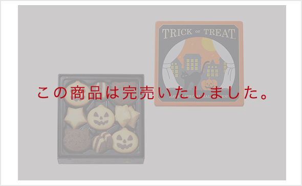 ハロウィーンサプライズ（クッキー） 13個入