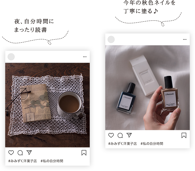 募集テーマ『私の自分時間』