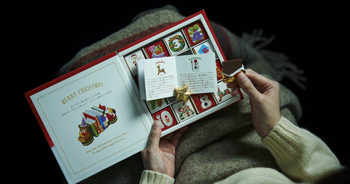  FOR CHRISTMAS リフト・ザ・フロップブック お気に入りの本を開くようにチョコレートを楽しむ「クリスマスブック」