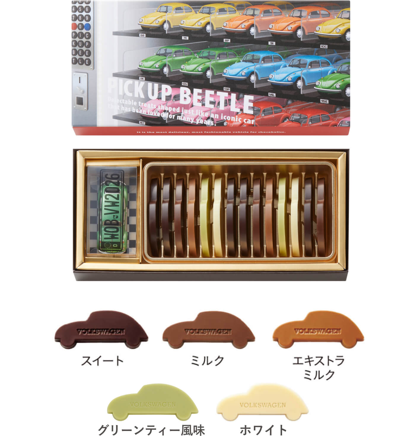 ピックアップビートル