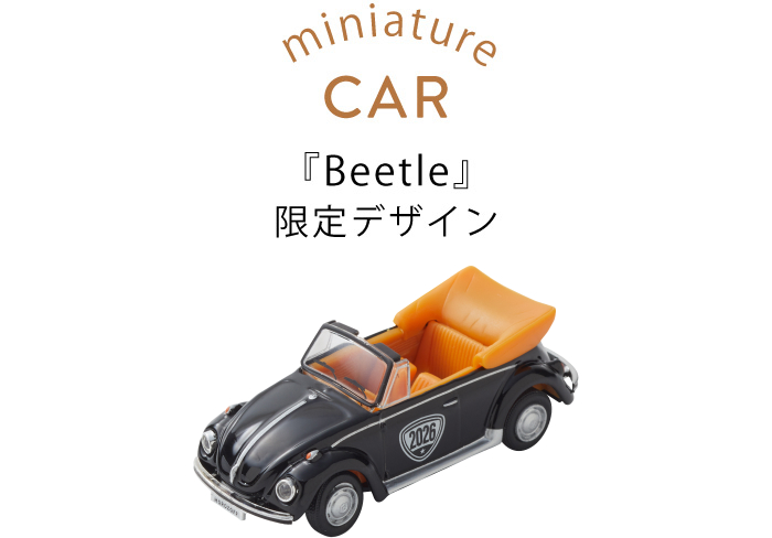 ブラックのビートルミニカー