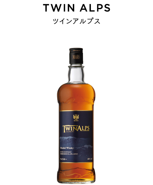 ツインアルプス