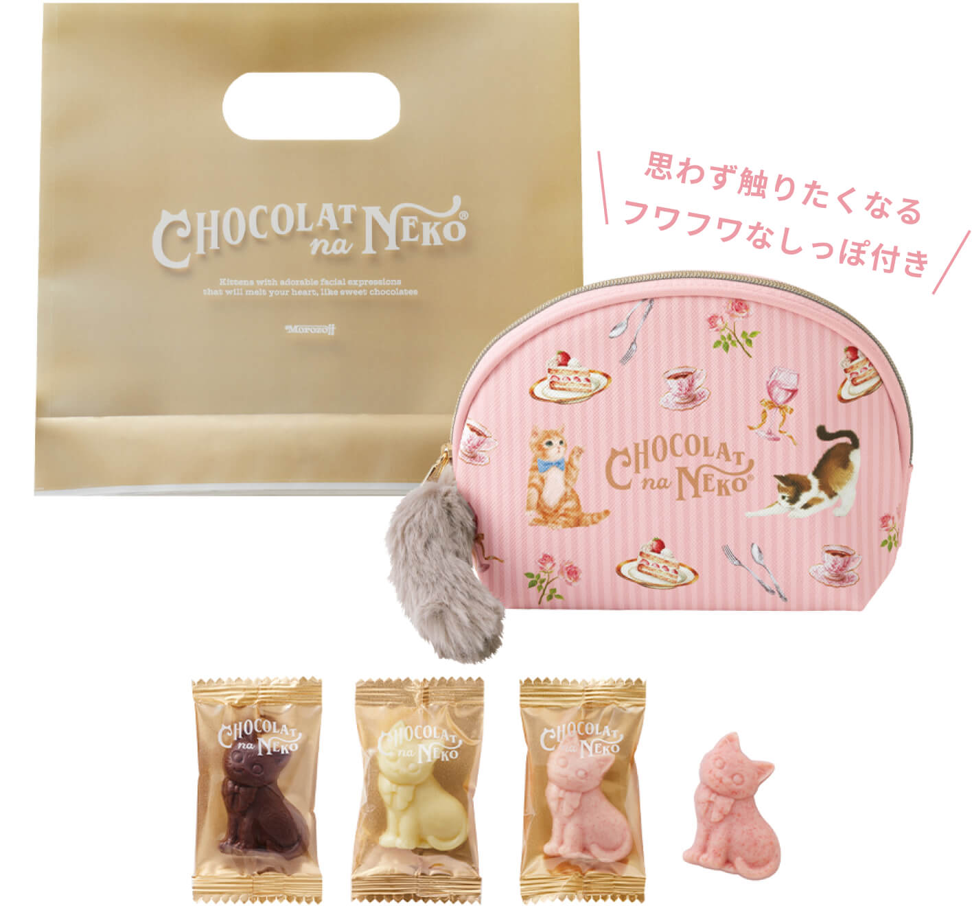モロゾフ（morozoff）のバレンタインデー 2026 ショコラな猫