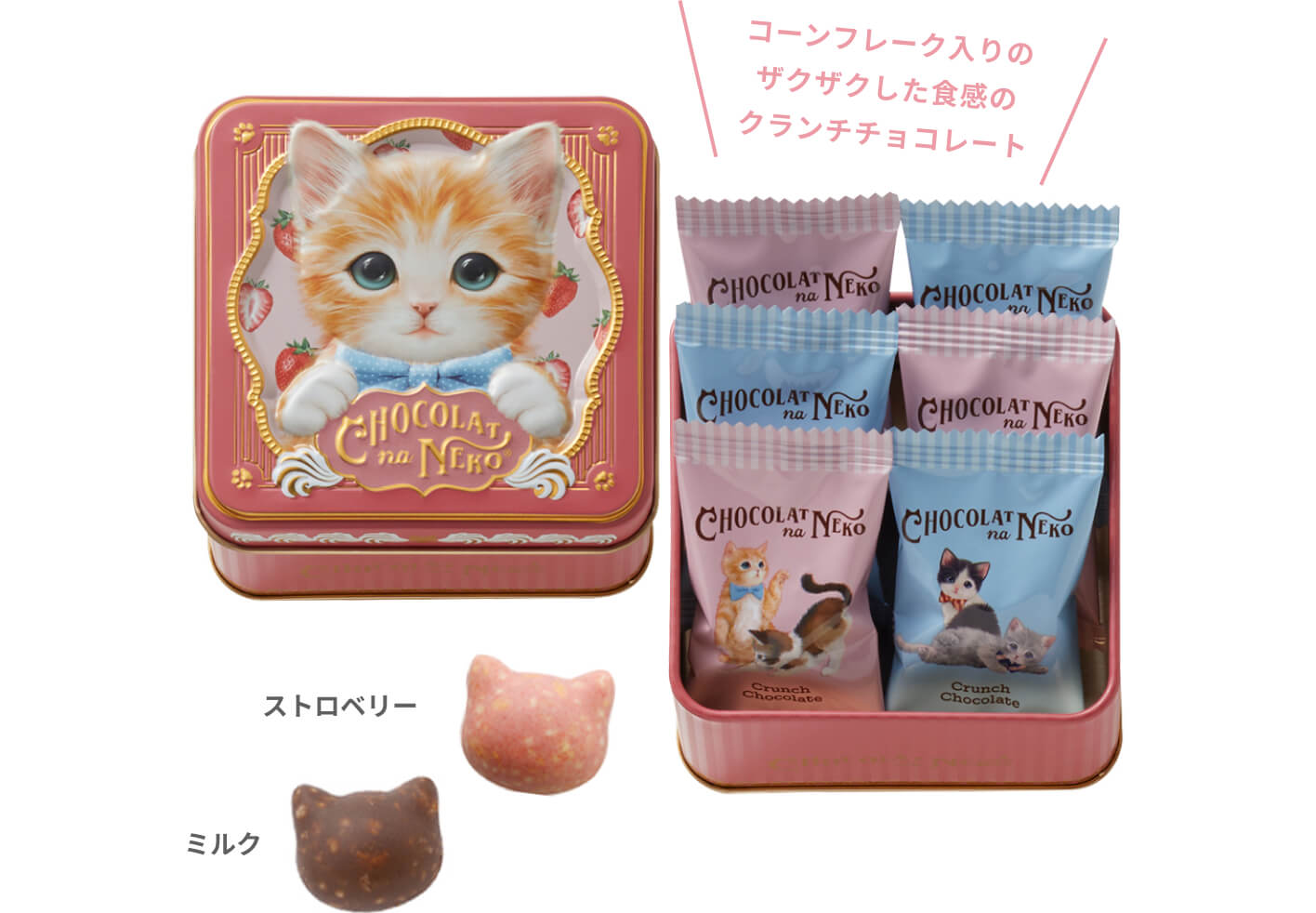 モロゾフ（morozoff）のバレンタインデー 2026 ショコラな猫