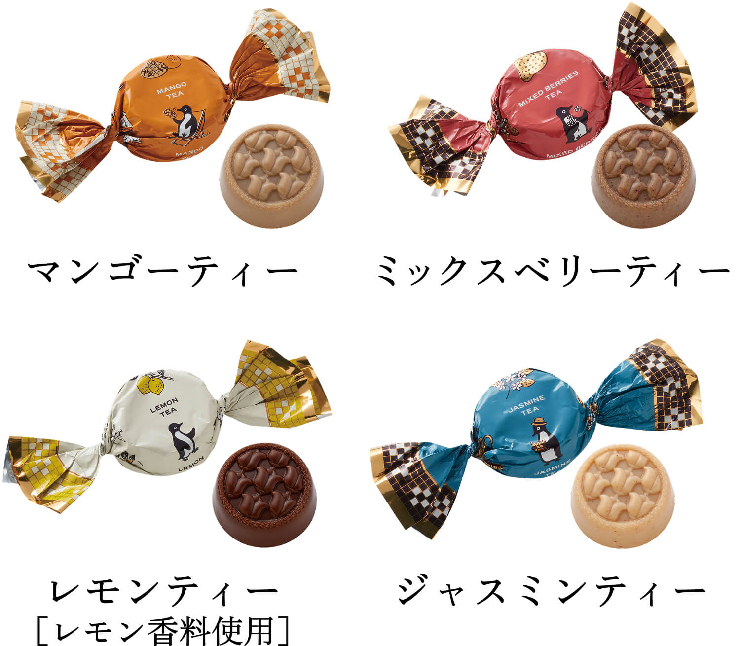 旅するティーポットのチョコレート紹介