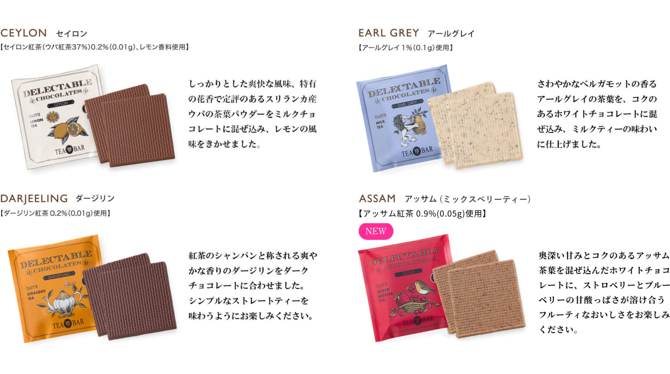 ティーブレイクトの中身紹介