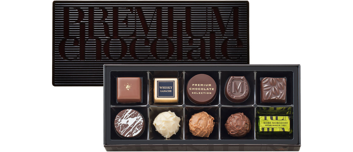 プレミアムチョコレートセレクション 10個入