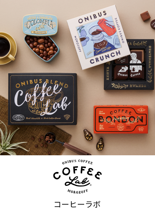 コーヒーラボ