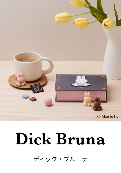 ディック・ブルーナ