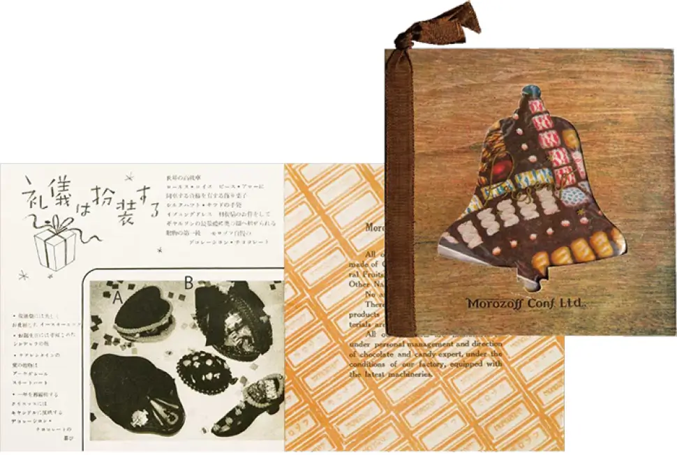 当時のバレンタインチョコレート