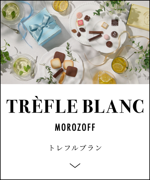 トレフルブラン