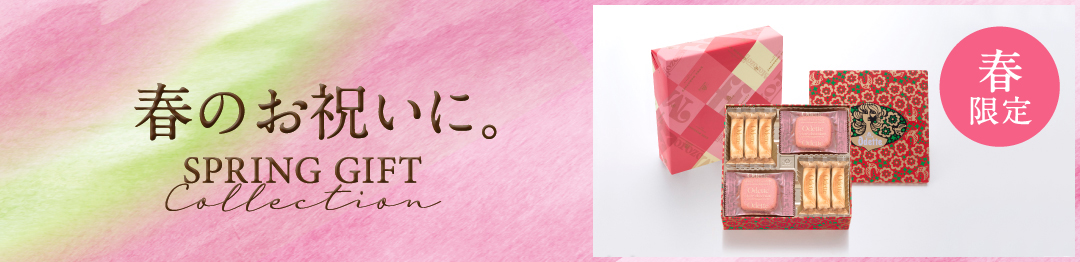 春の贈り物バナー