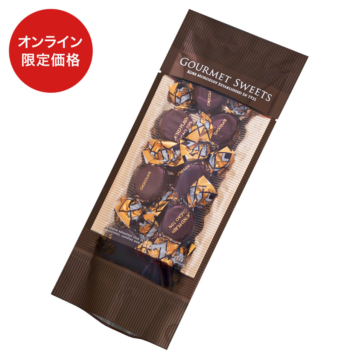 ラウンドプレーン（カカオ70%） 52g（個包装込み56g）入 | モロゾフ