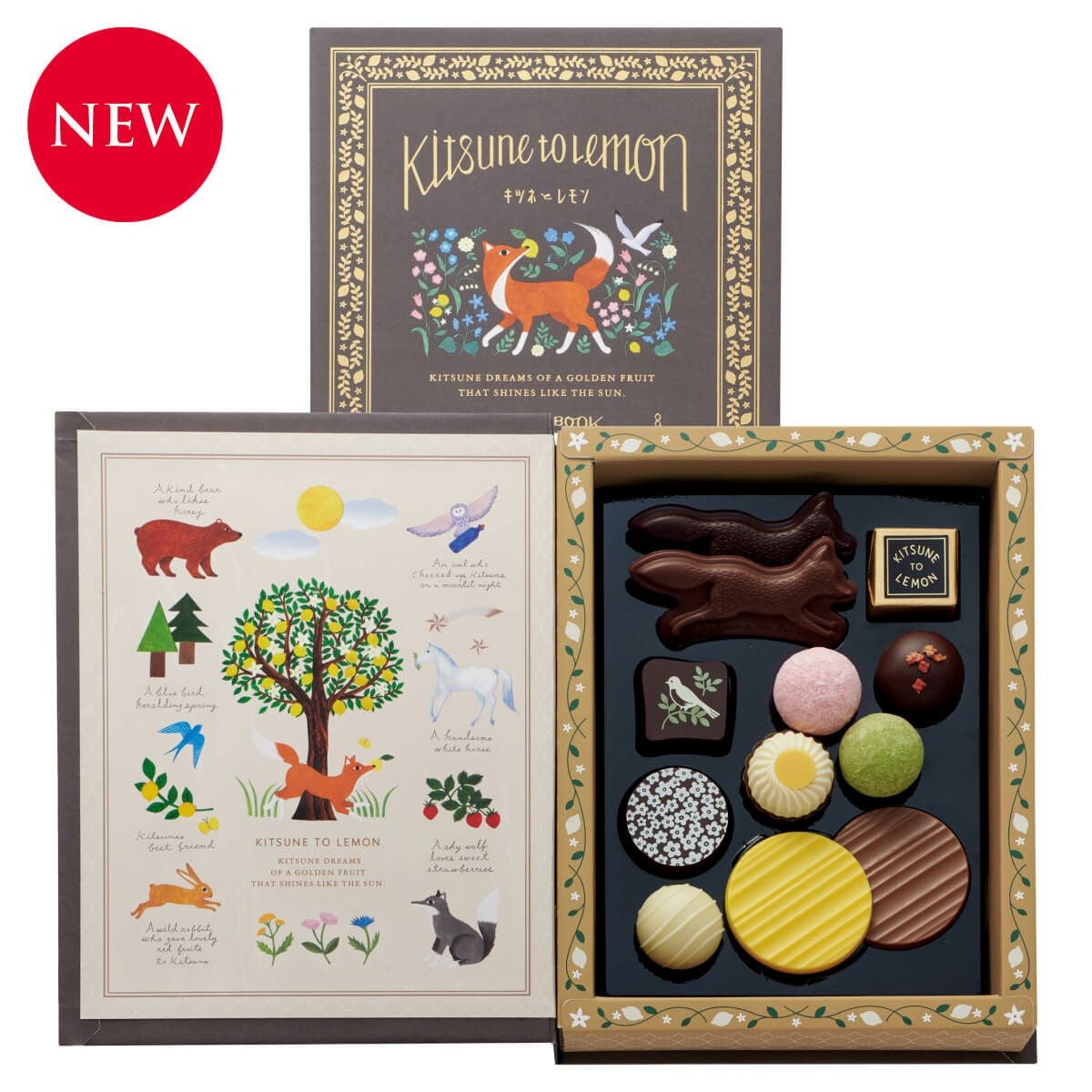 キツネとレモン | モロゾフオンラインショップ