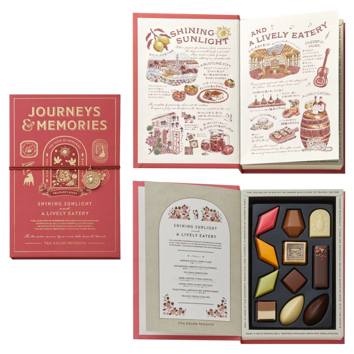 旅とダイアリー（ふりそそぐ太陽と陽気なバル） 11個入 | モロゾフ