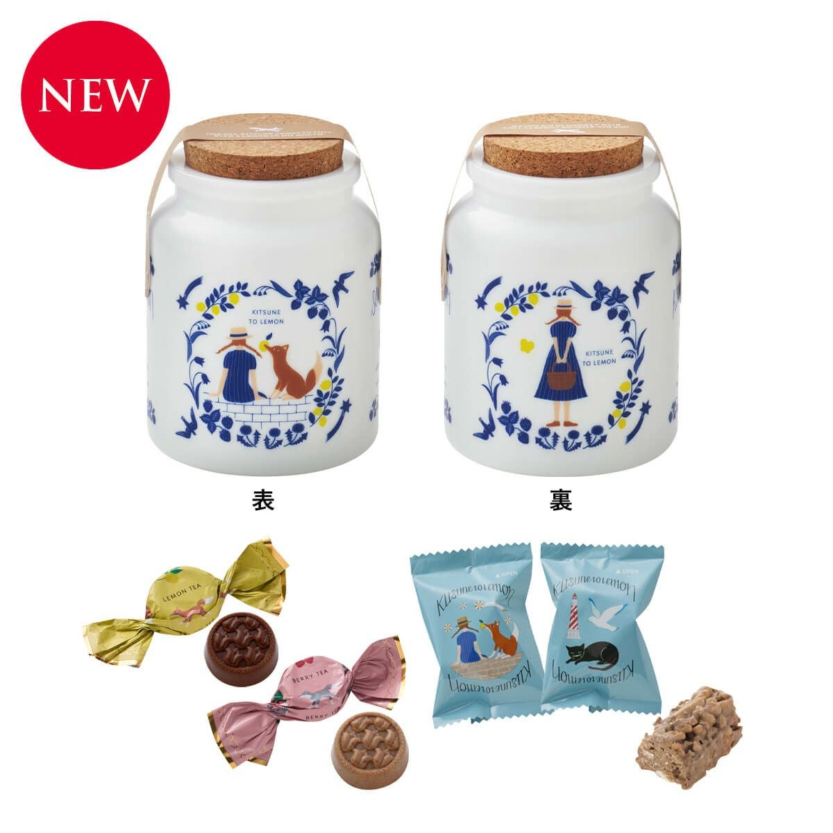 キツネとレモン | モロゾフオンラインショップ