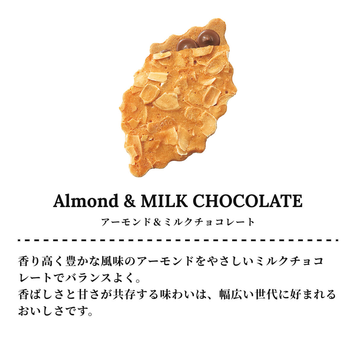 モロゾフ ファヤージュの味の説明 4／4