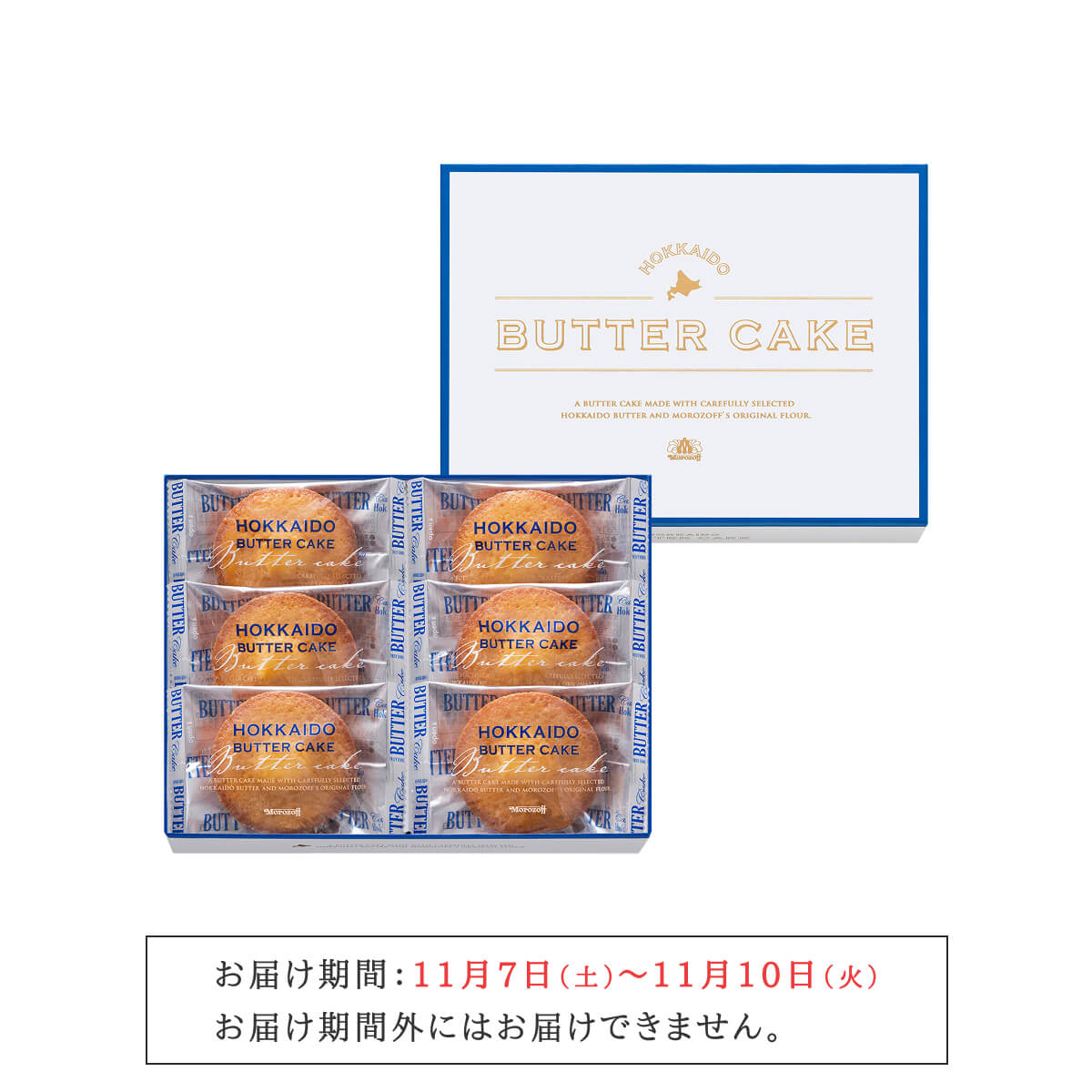 商品一覧 | モロゾフオンラインショップ